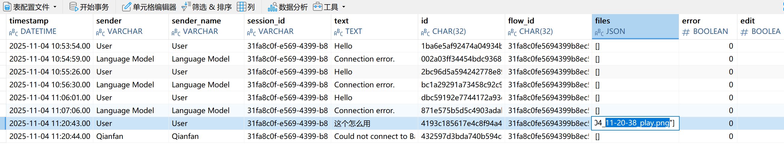 image-20251125153456033