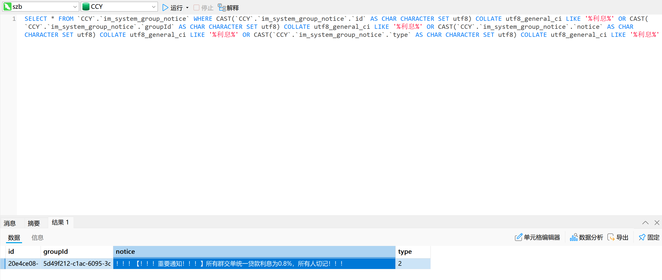 image-20251126230707330
