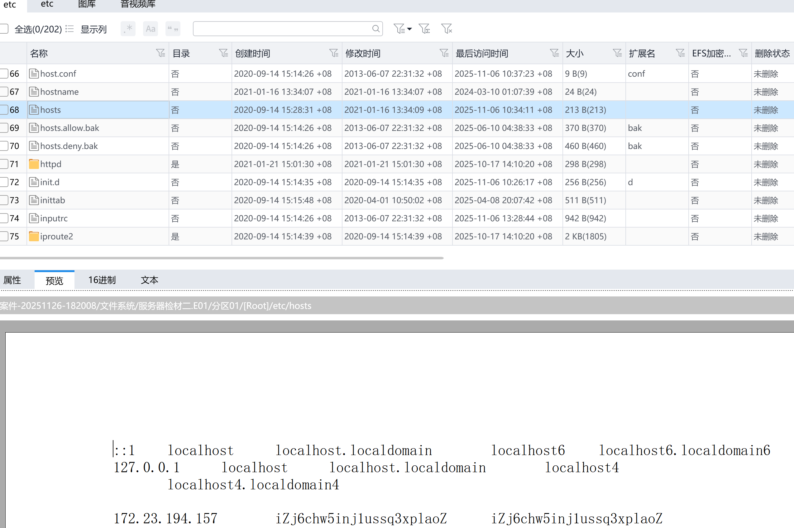 image-20251126182145876