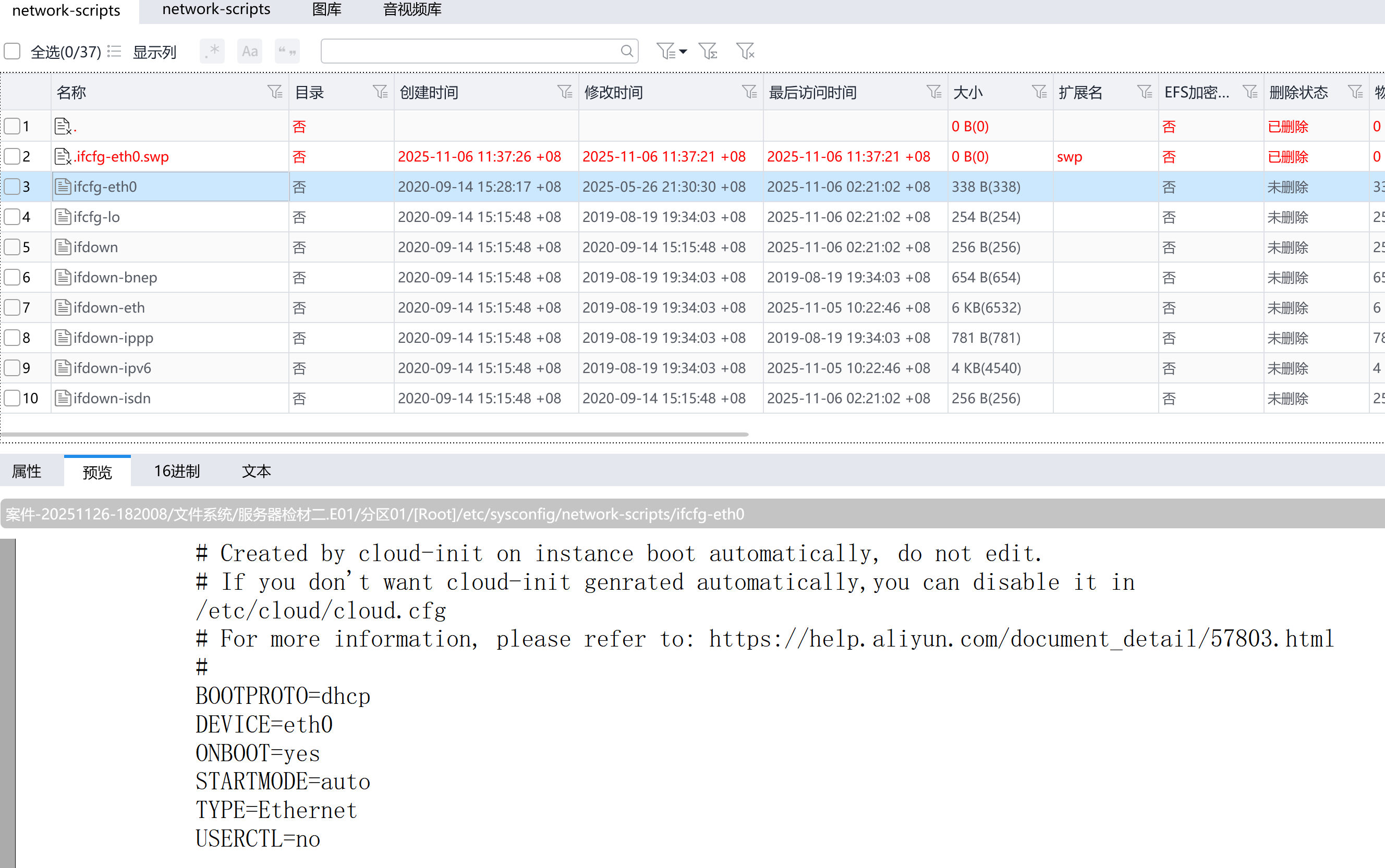 image-20251126182216397