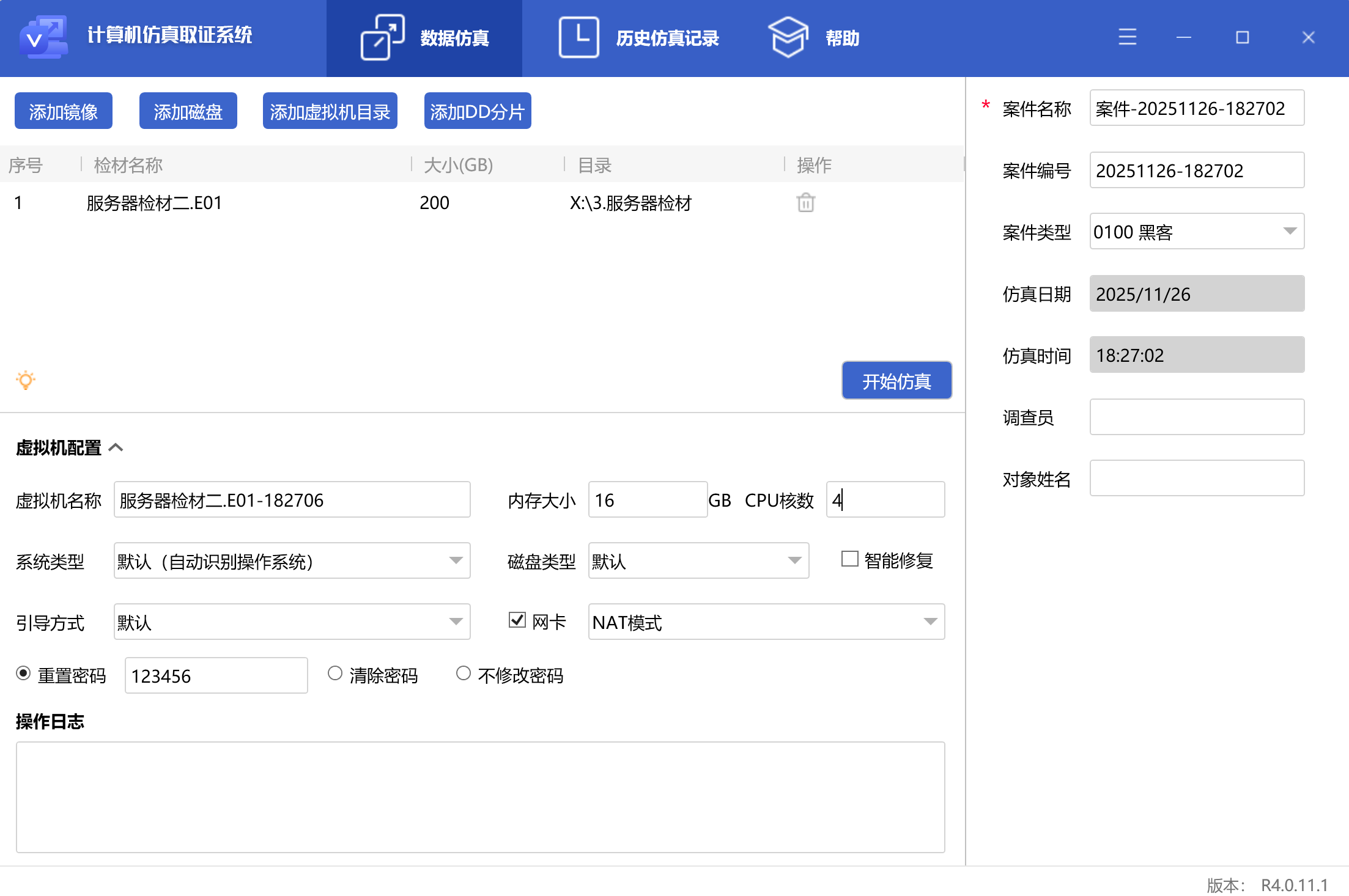 image-20251126182728700