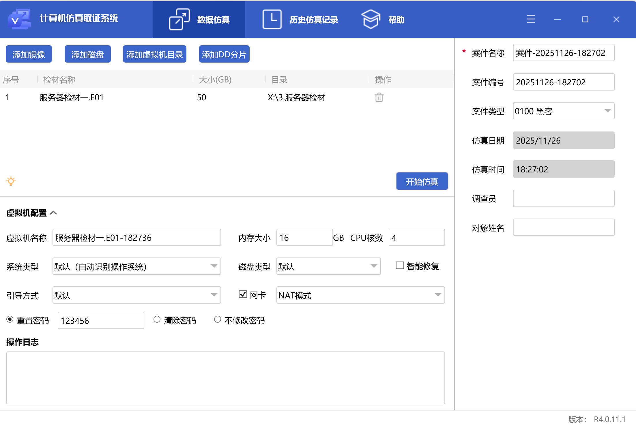 image-20251126182751189