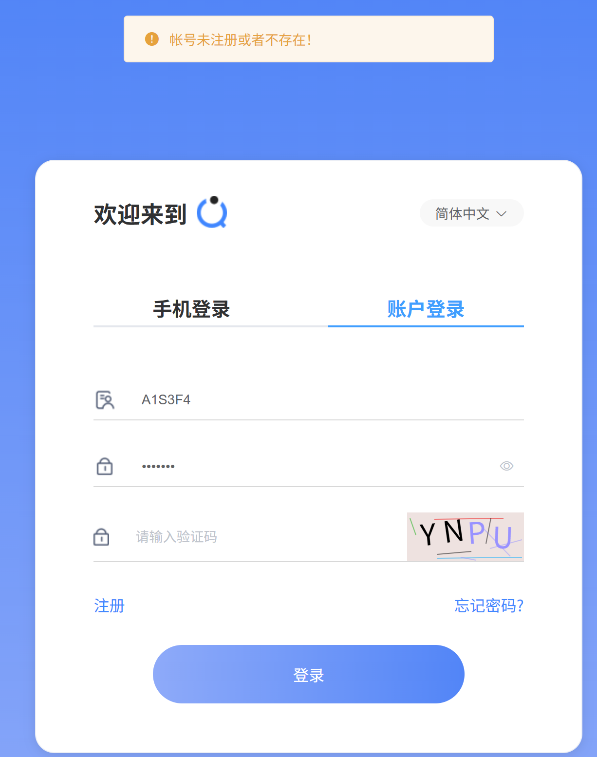 image-20251127014549476