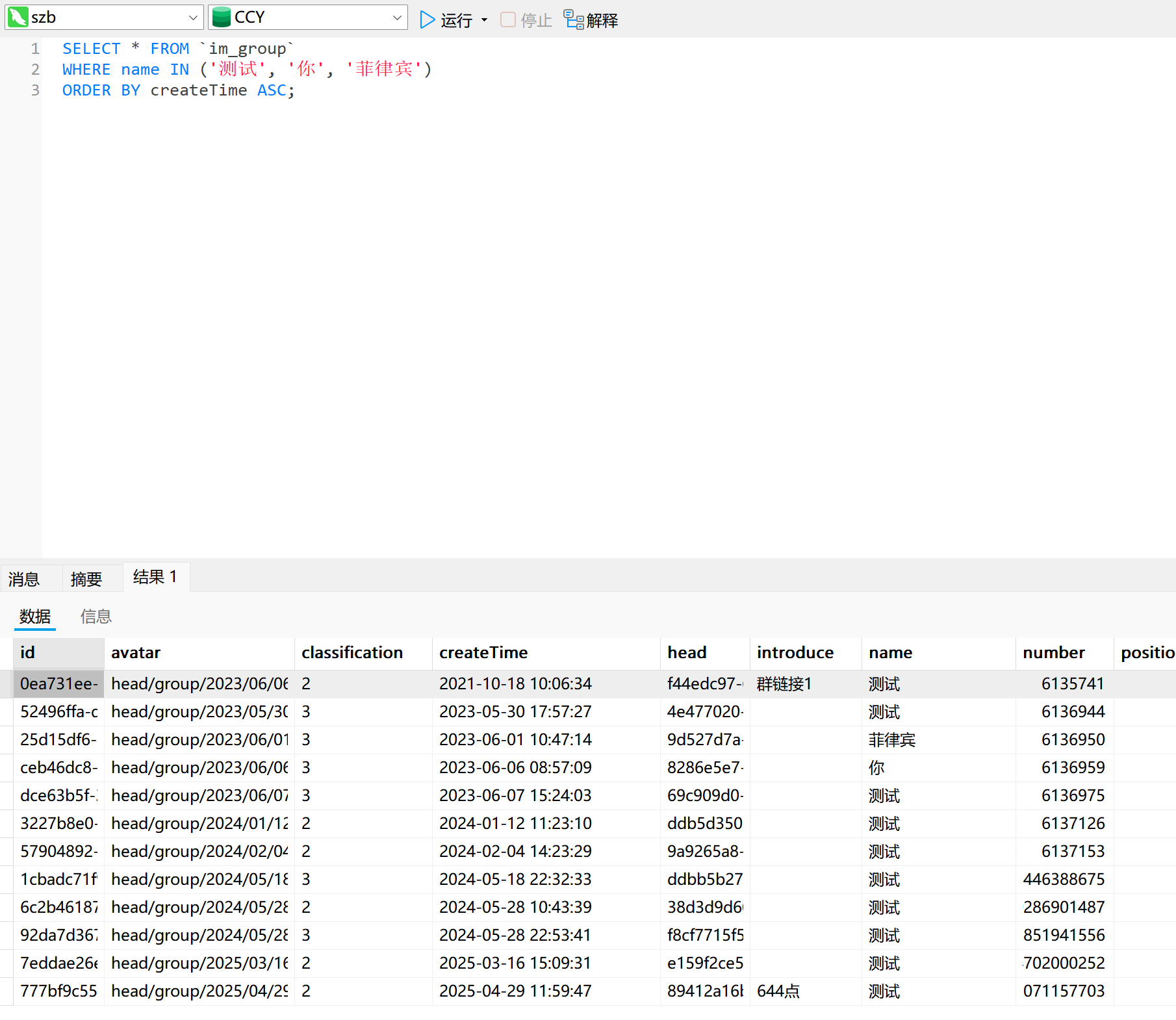 image-20251127020845013